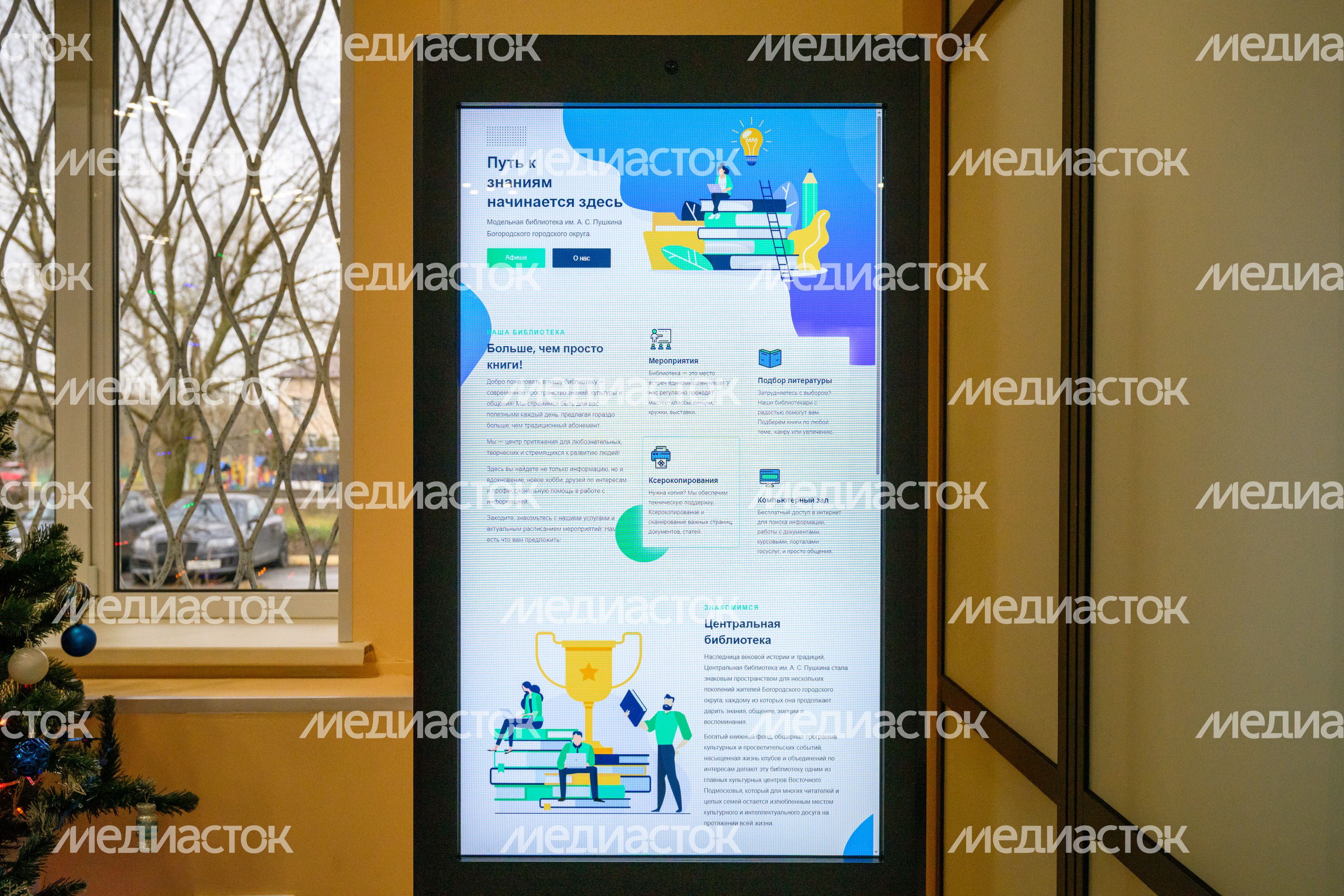 Электронная библиотека в Центральной библиотеке имени А.С. Пушкина после капремонта в Ногинске Богородского округа Электронная библиотека в Центральной библиотеке имени А.С. Пушкина после капремонта в Ногинске Богородского округа