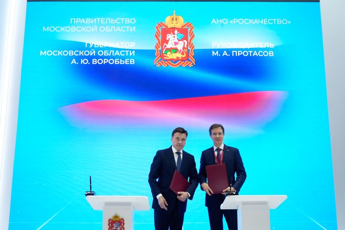 Губернатор Московской области и руководитель Роскачества подписали соглашение о сотрудничестве