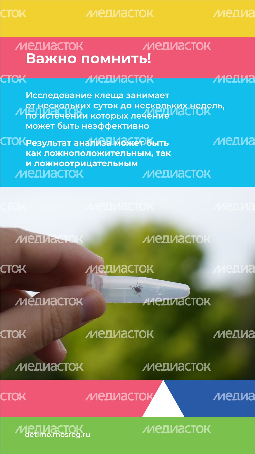 Вертикаль осторожно клещи 09.png