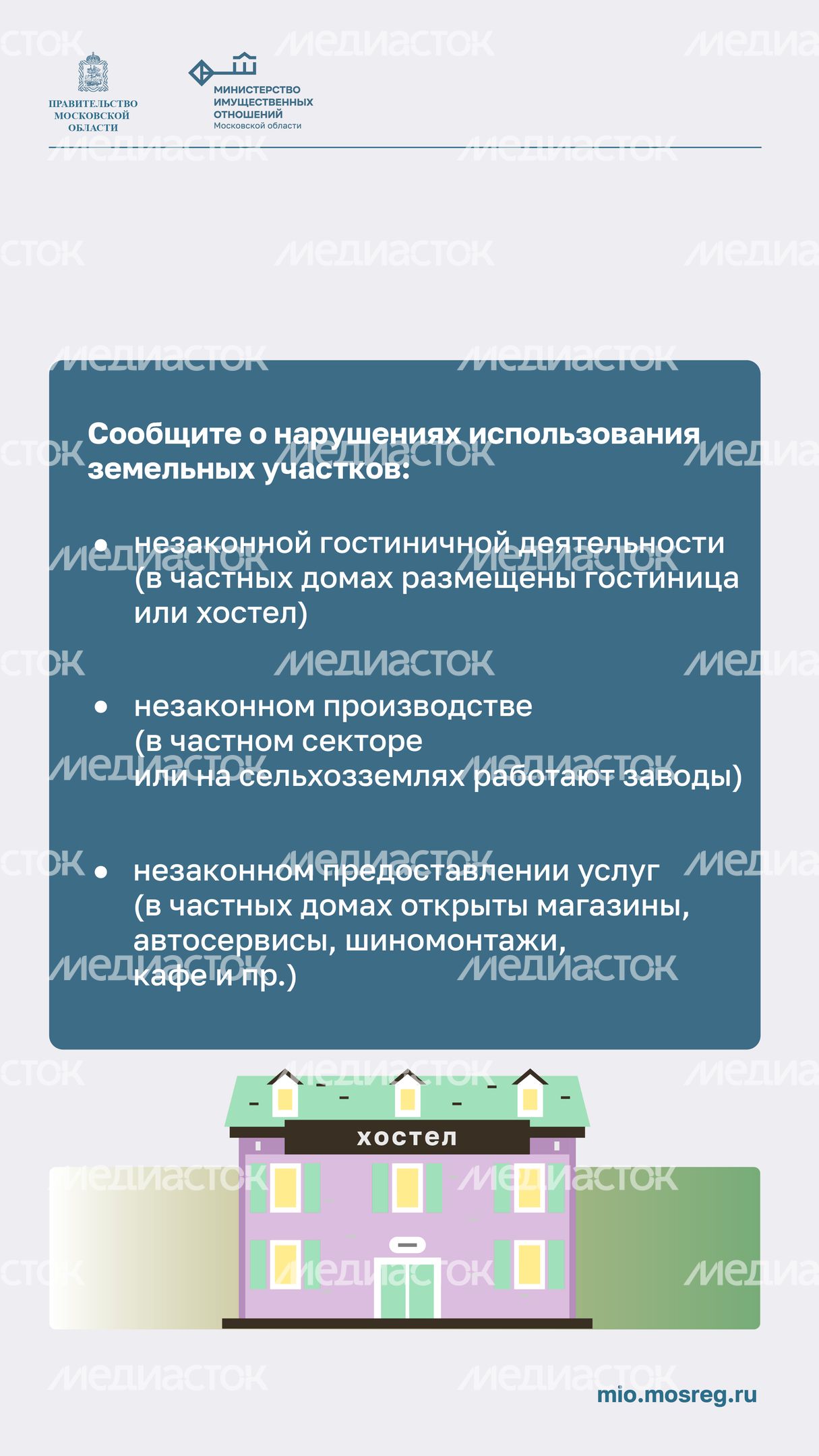 Минимущество Народный инспектор вертикаль 02
