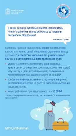 Вертикаль_приставы вопрос ответ_02-100.jpg