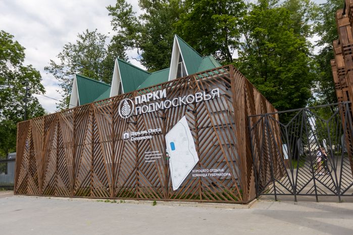 Серпухов. Парк имени Олега Степанова