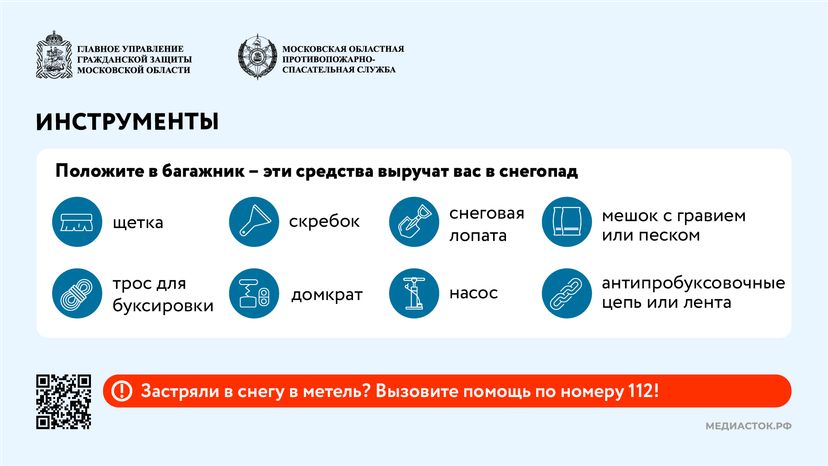 Безопасность на дороге осторожно, снегопад горизонталь (2)