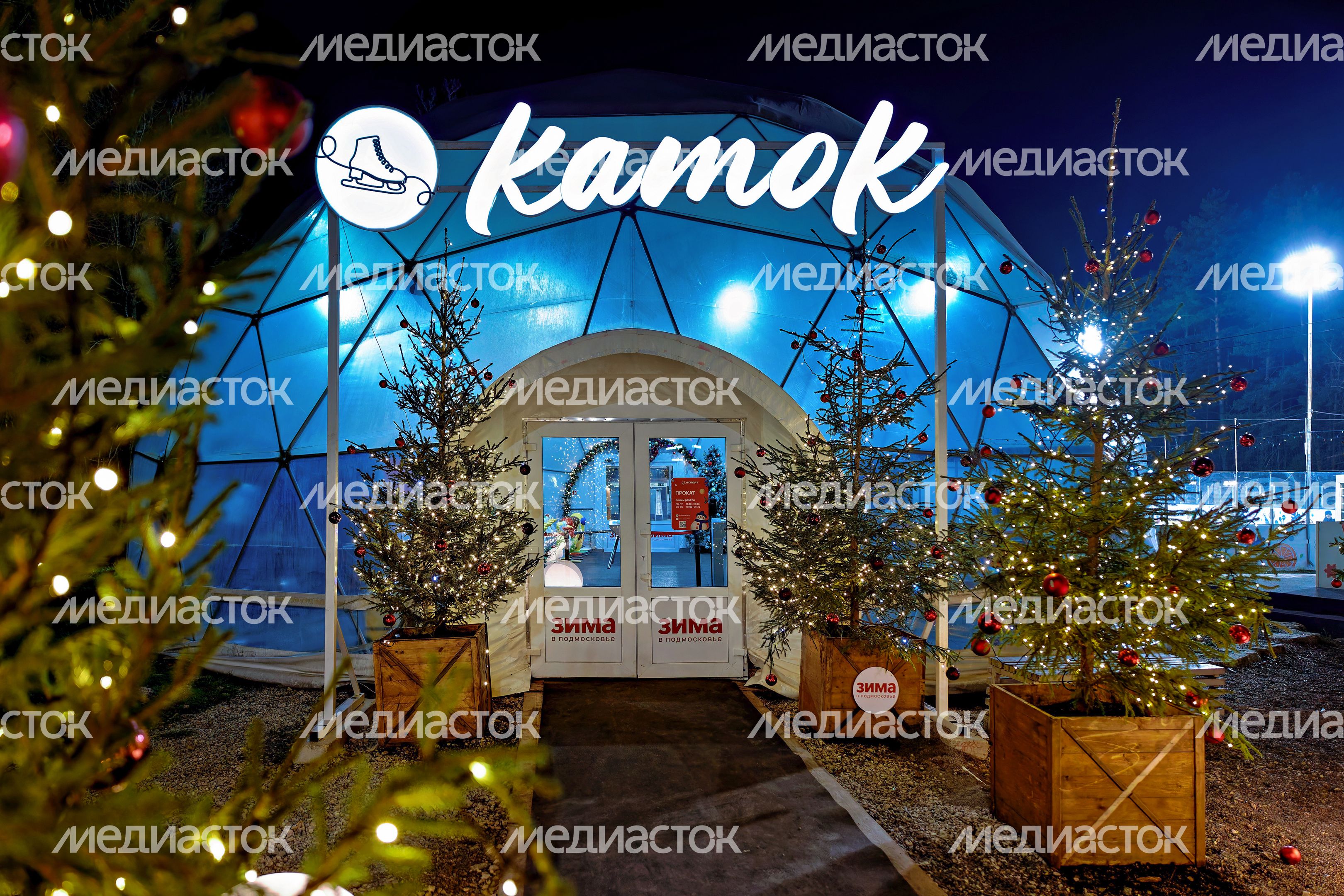 Каток в Одинцовском парке спорта, культуры и отдыха создает новогоднее настроение Каток в Одинцовском парке спорта, культуры и отдыха создает новогоднее настроение