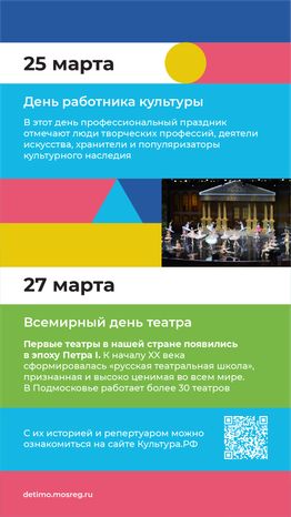 календарь март - вертикаль - 09