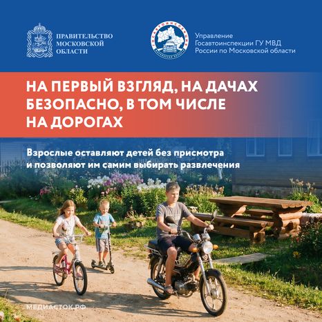 Дача территория безопасности 2026 Квадрат 02