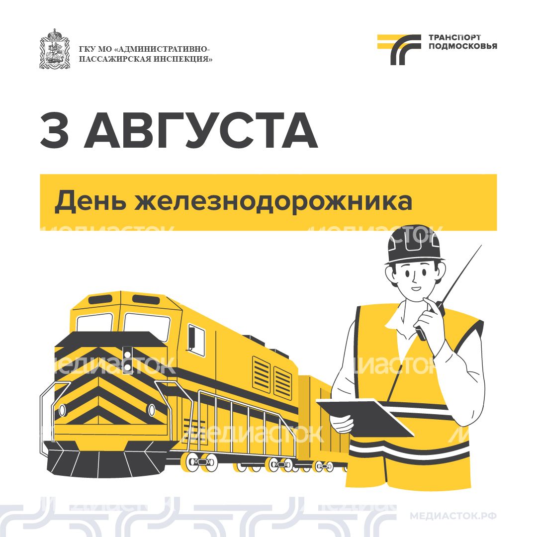 3 августа квадрат 01