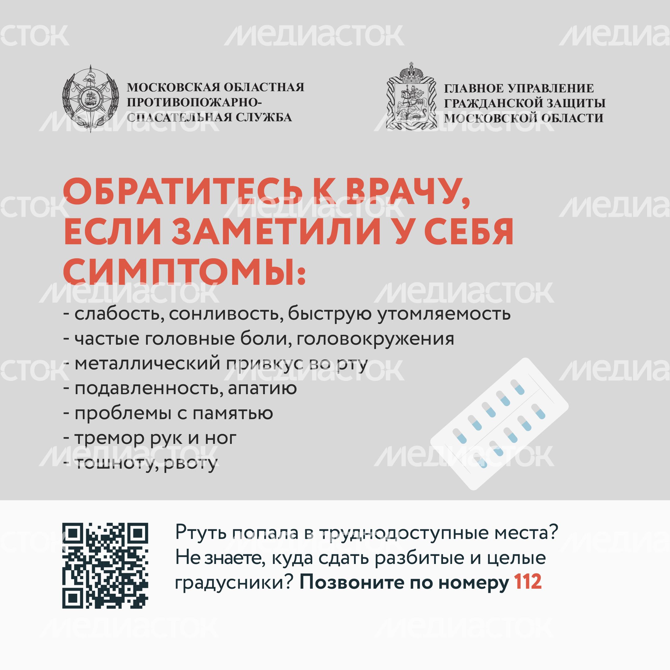 градусник-квадрат-06.jpg