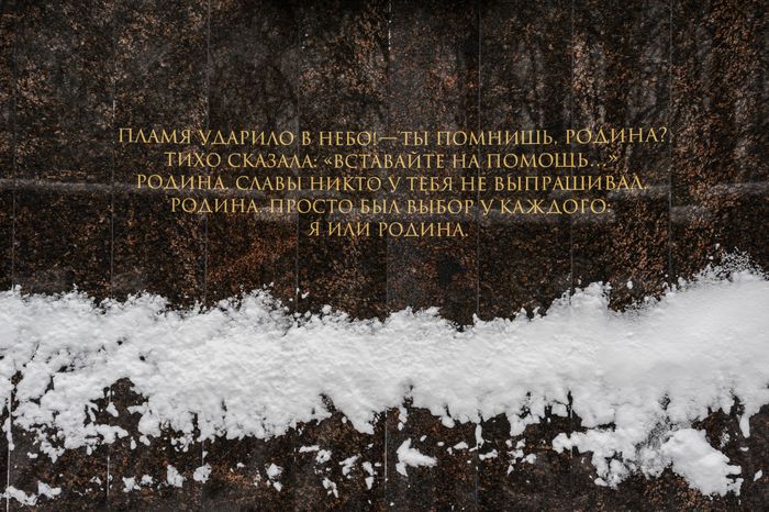 Видное. Аллея Славы