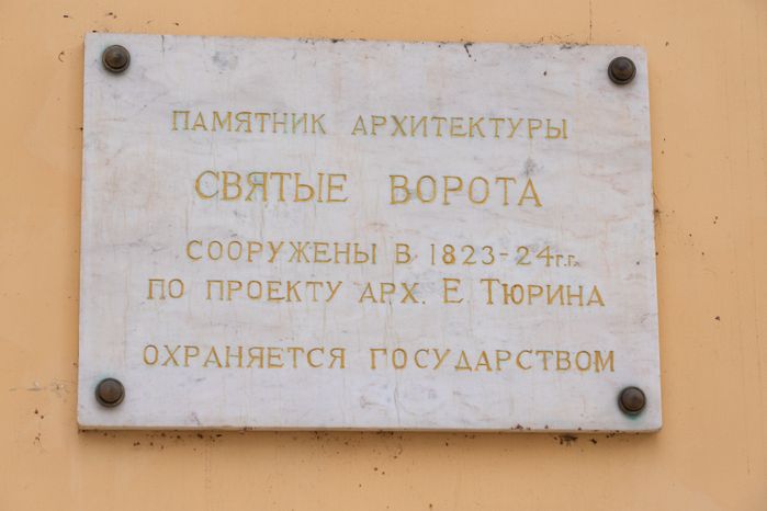 Красногорск. Храм Архангела Михаила в Архангельском