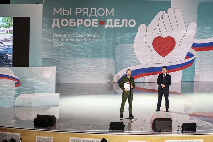 Андрей Воробьев открыл церемонию награждения и вручил награды лауреатам премии "Мы рядом. Доброе дело"
