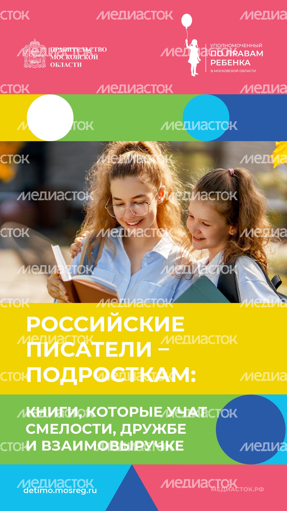 российские писатели подросткам вертикаль 04 российские писатели подросткам вертикаль 04