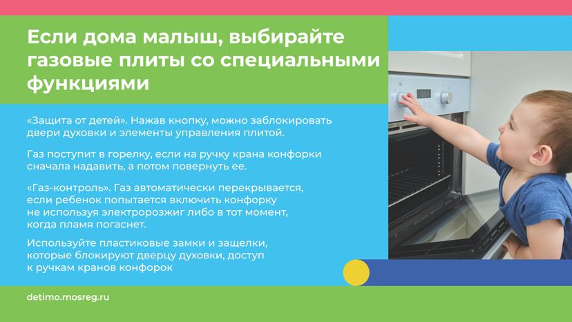газовая безопасность-горизонталь-05.jpg