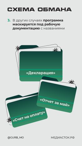 Новое вредоносное ПО вертикаль 04