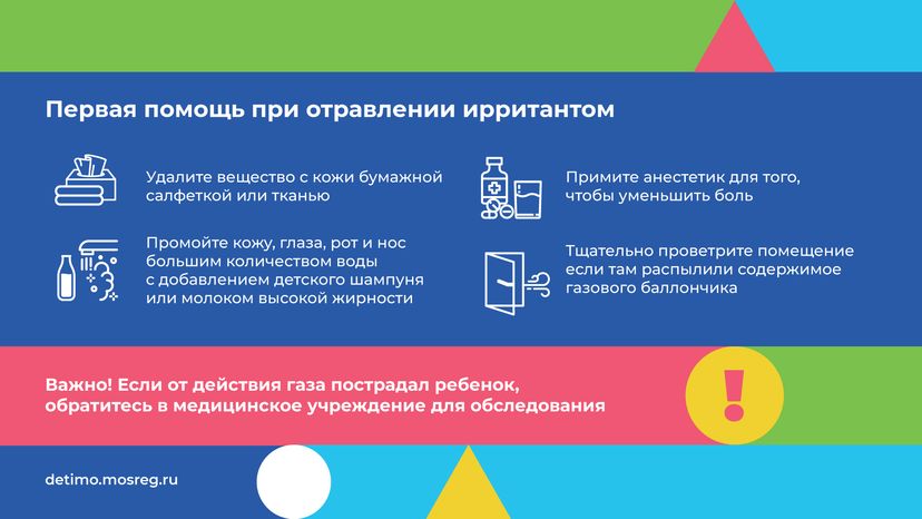 Газовые баллончики