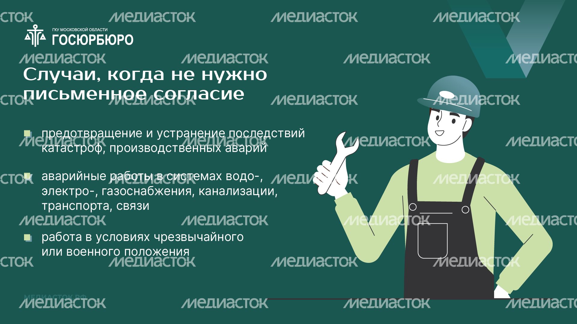 Сверхурочная работа горизонталь 04