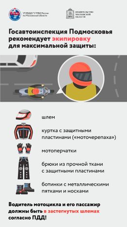 Дорогу мотоциклу!