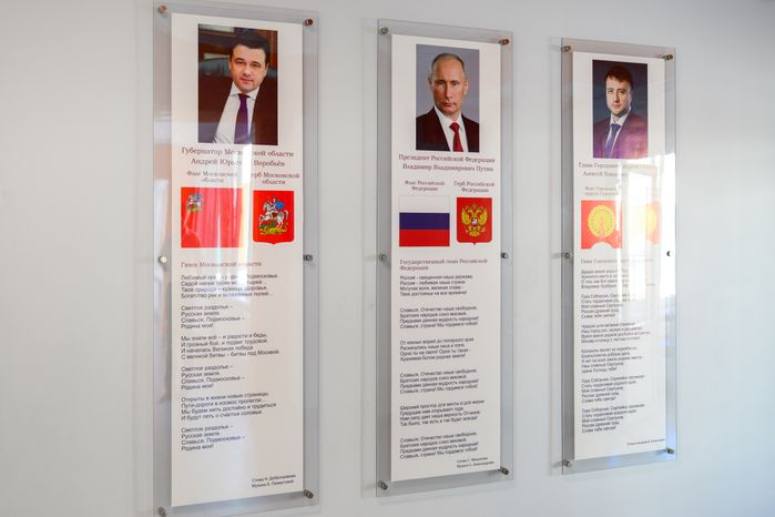 Стенд в средней школе №2 Серпухова после капитального ремонта (Школе современного образования на ул. Луначарского)