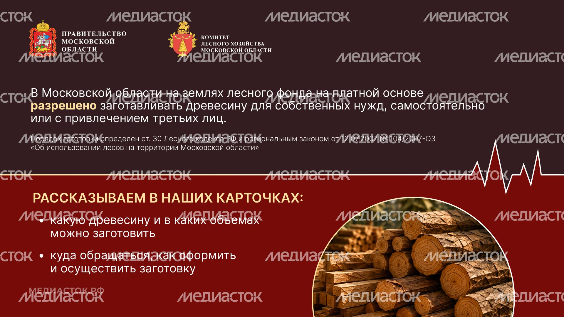 Как заготовить древесину горизонталь 02
