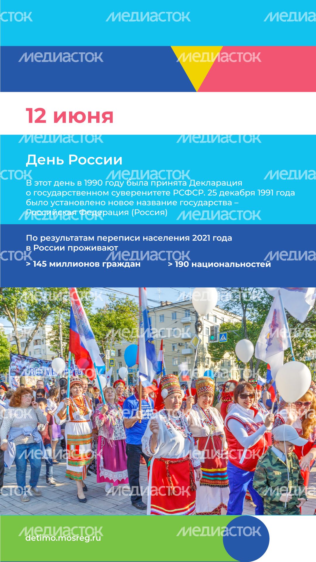Календарь ИЮНЬ квадрат (7).png