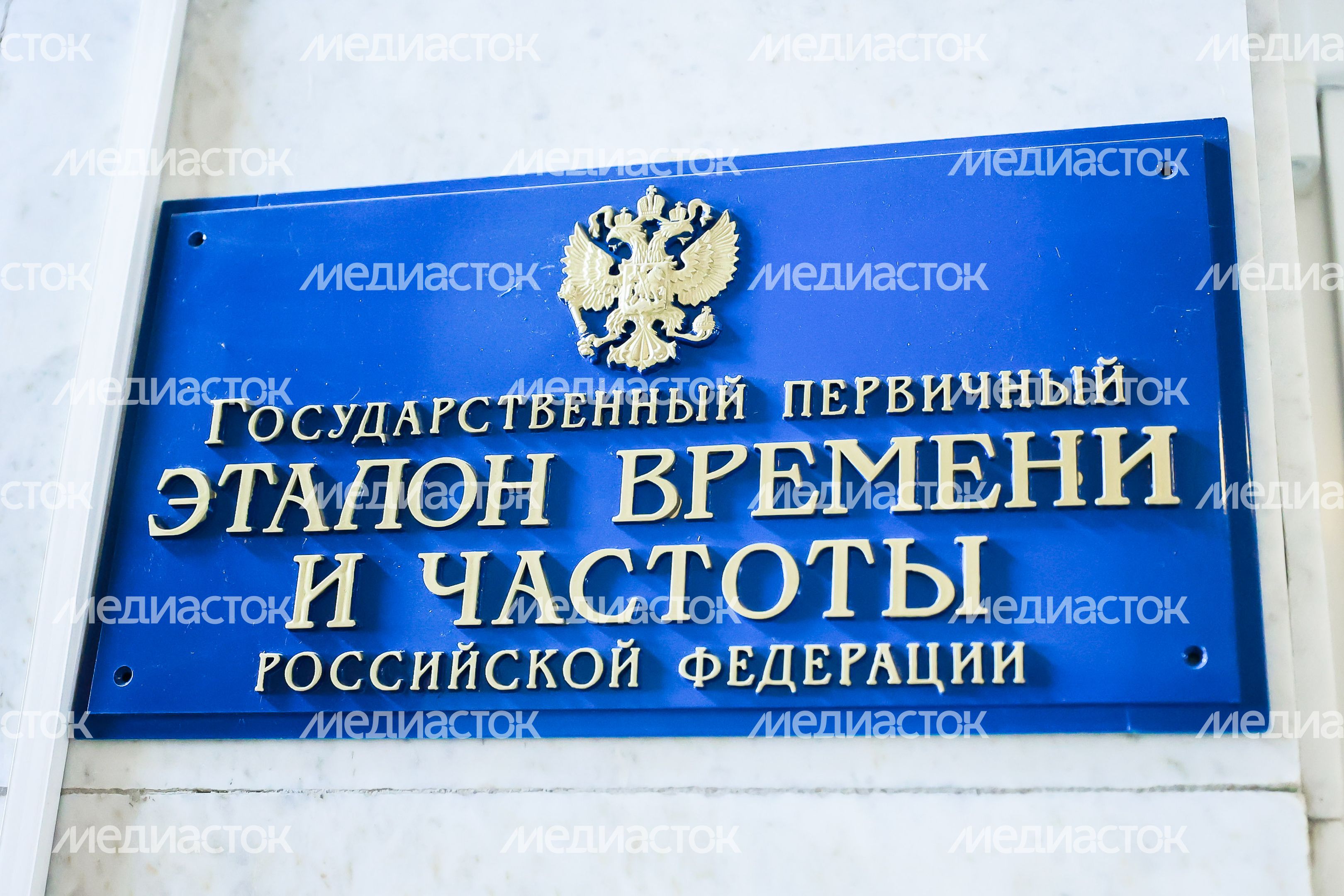 Губернатор на предприятии «ВНИИФТРИ» в Солнечногорске​