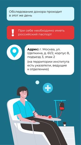 Донорская суббота-вертикаль-02