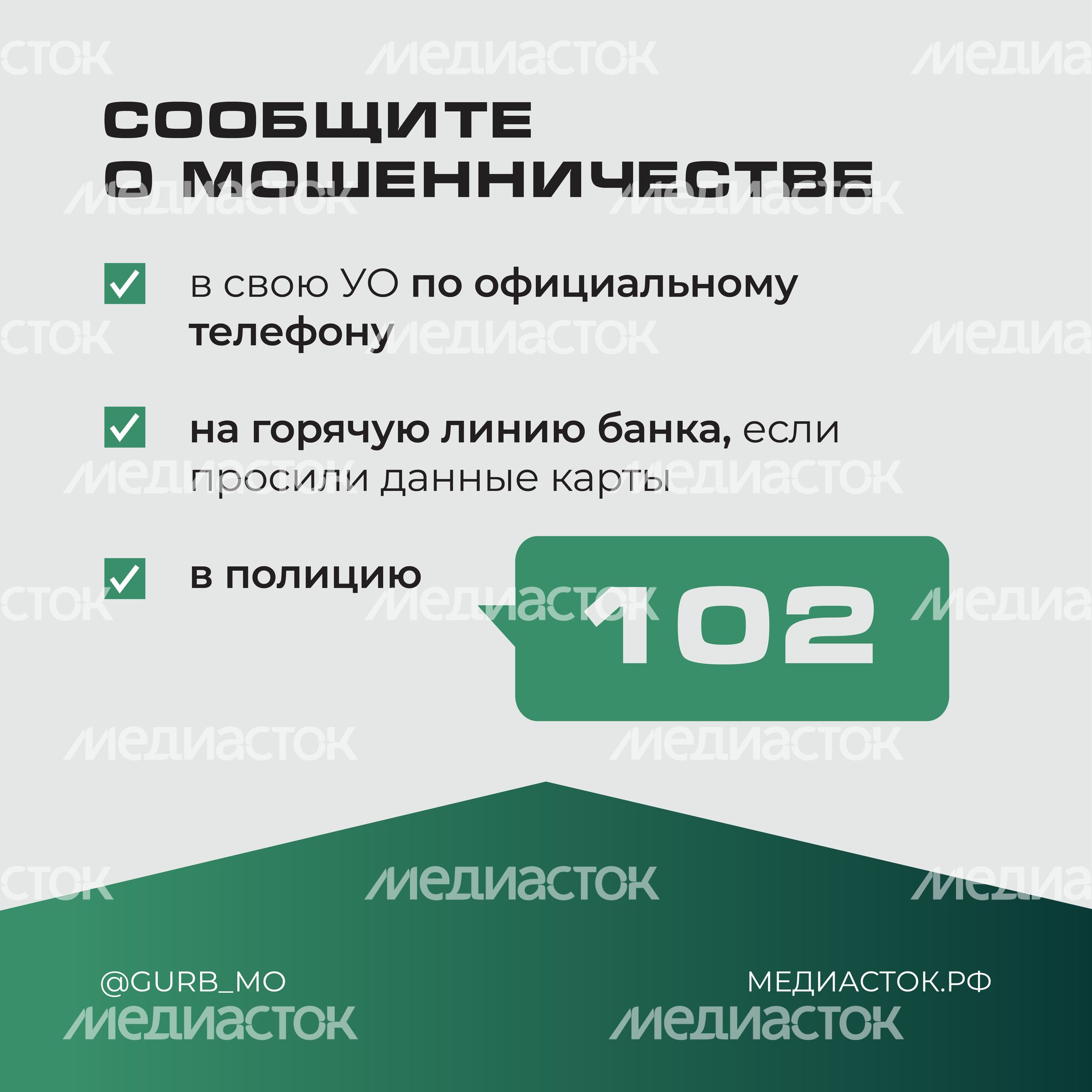 ГУРБ мошенническая схема с отключением воды квадрат 08 ГУРБ мошенническая схема с отключением воды квадрат 08