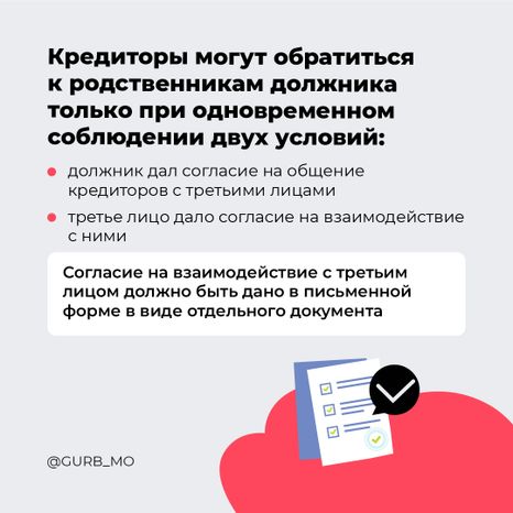 Как взаимодействовать с профессиональными взыскателями_квадрат_06.jpg