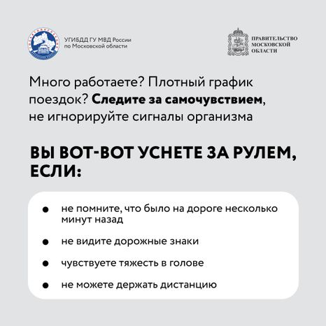 Квадрат Как не заснуть за рулем-03.jpg