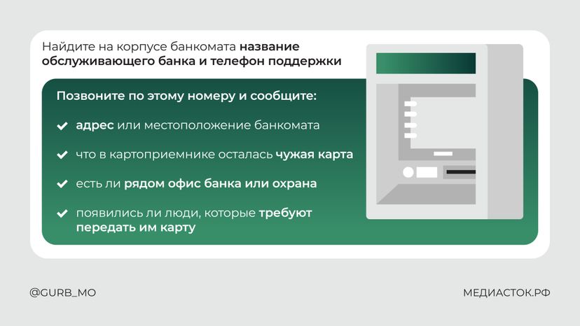 Чужая карта в банкомате горизонталь 04