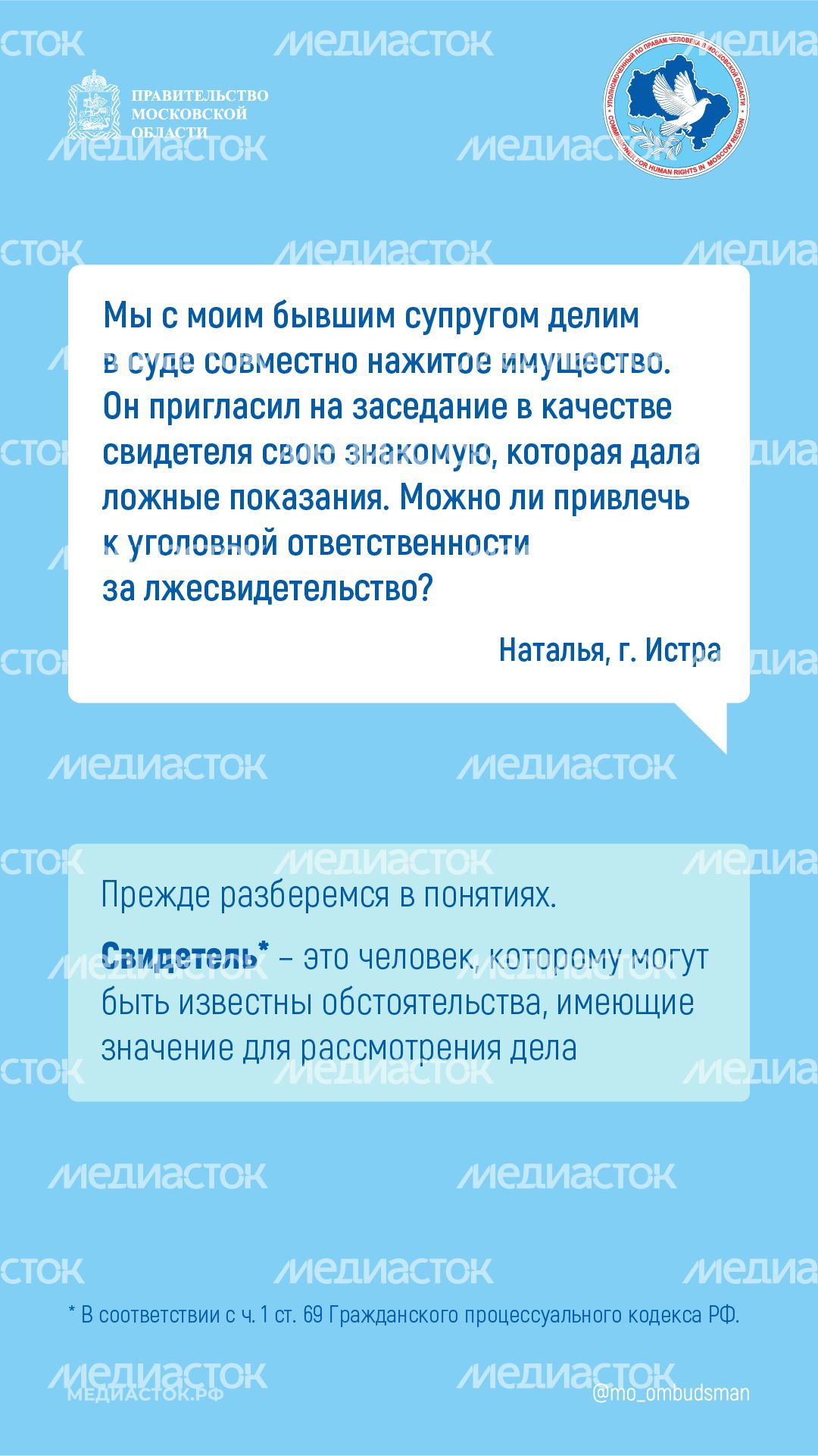 Ответственность за лжесвидетельство вертикаль 01 Ответственность за лжесвидетельство вертикаль 01
