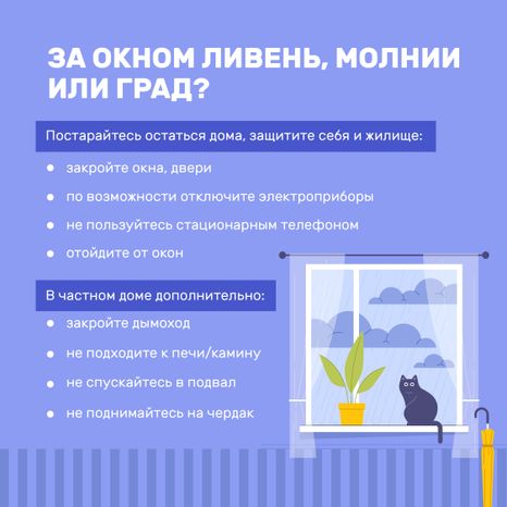 квадрат гроза 02.jpg