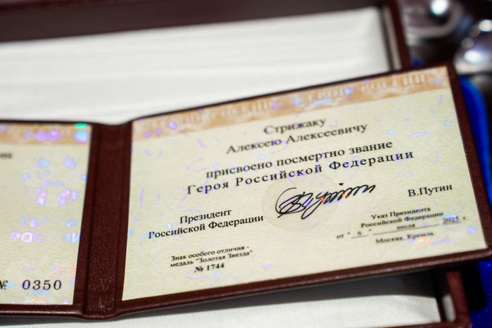 "Звезду Героя" передали семье погибшего на СВО бойца Алексея Стрижака