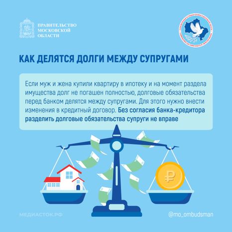 Раздел имущества квадрат 04
