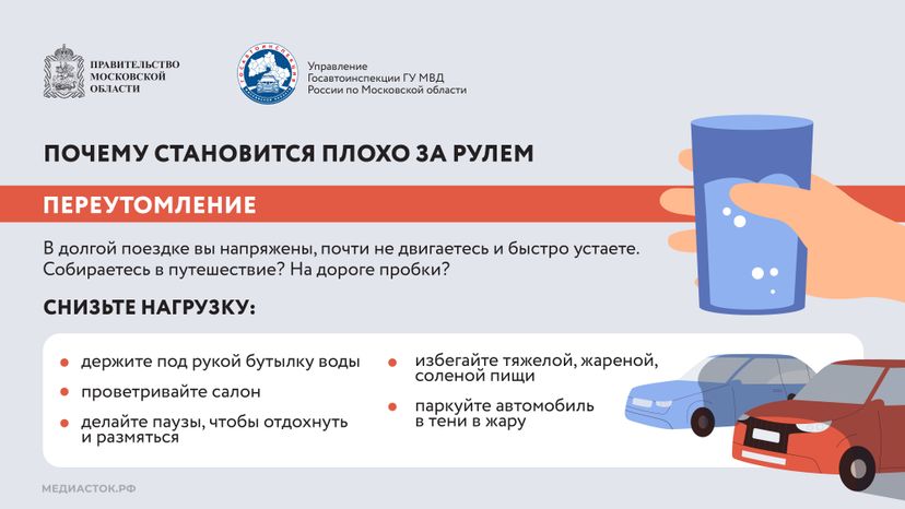 Стало плохо за рулем Горизонталь 05