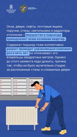 Общее имущество