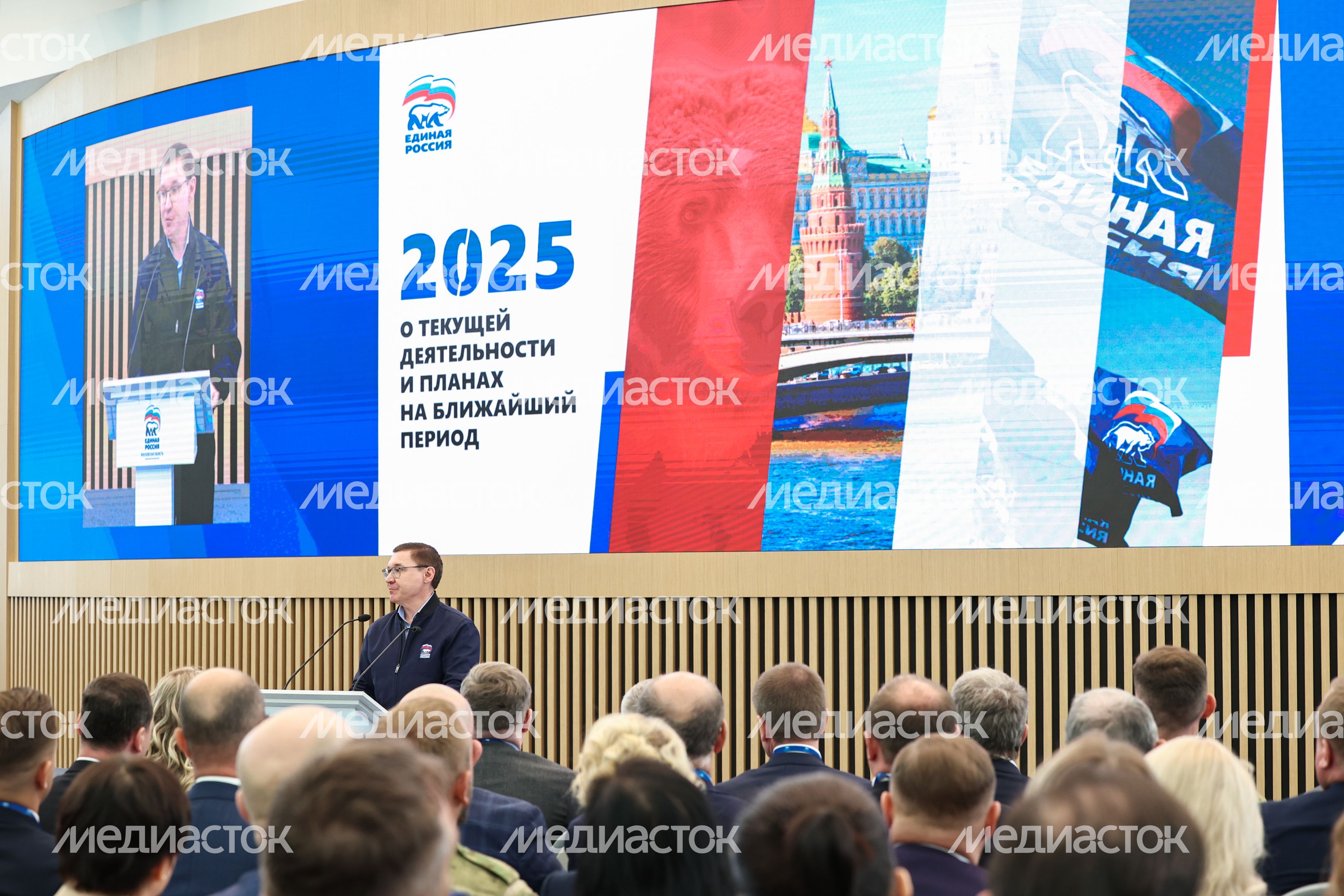 Форум муниципальных депутатов фракций «Единая Россия» в Красногорске Форум муниципальных депутатов фракций «Единая Россия» в Красногорске