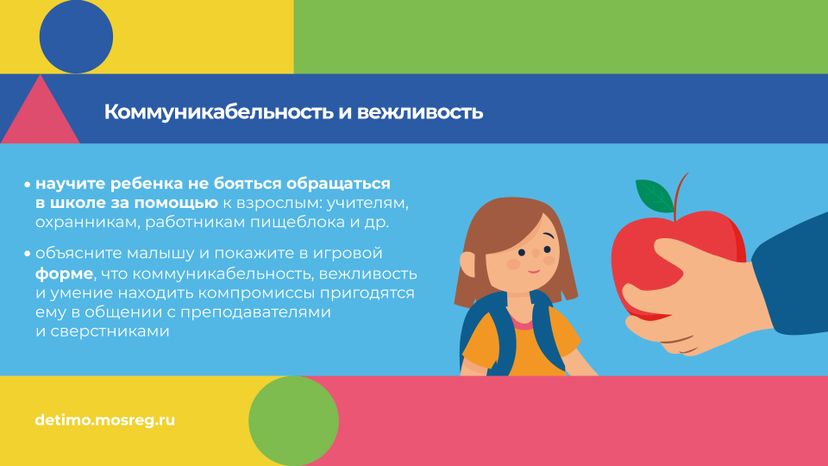 Горизонталь_1 сентября_05.jpg