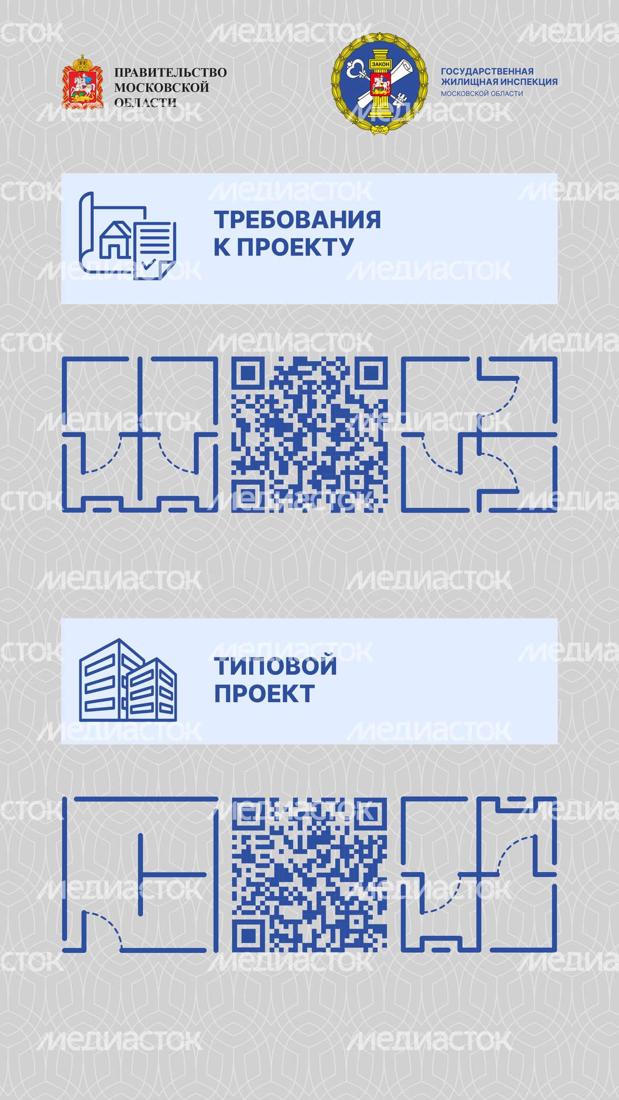 Вертикаль Перепланировка-04.jpg