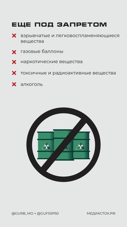 Что нельзя брать с собой в суд Вертикаль 04