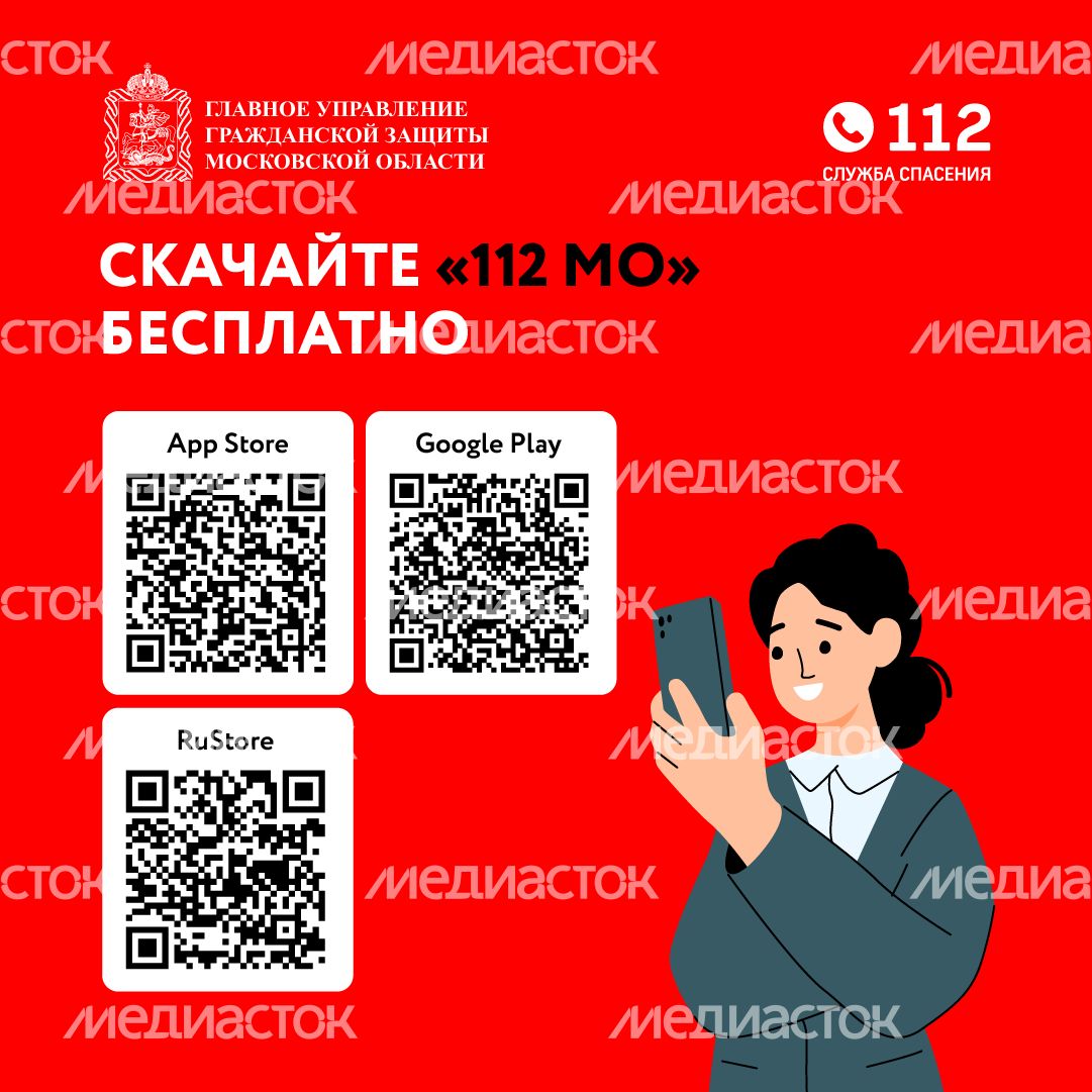 Мобильное приложение 112-квадрат-06