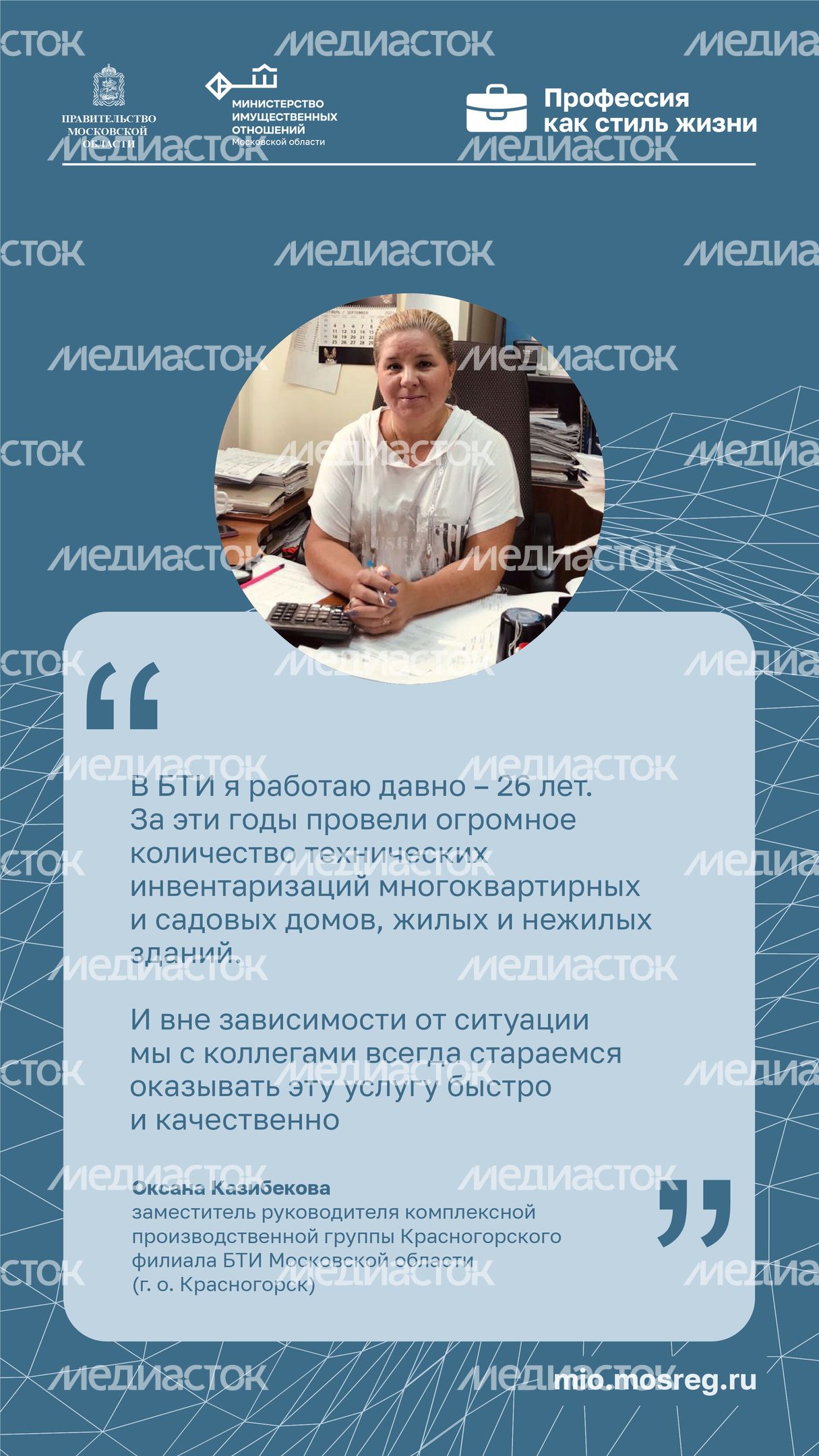 Вертикаль Цитата_Казибекова.jpg