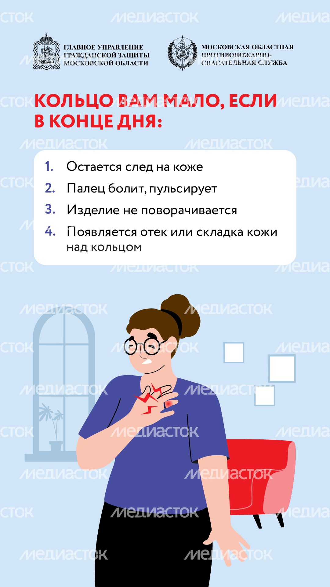 Кольца-ловушки-вериткаль-04