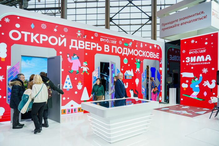Экспозиция «Регионы России» – Московская область на выставке-форуме «Россия» на ВДНХ
