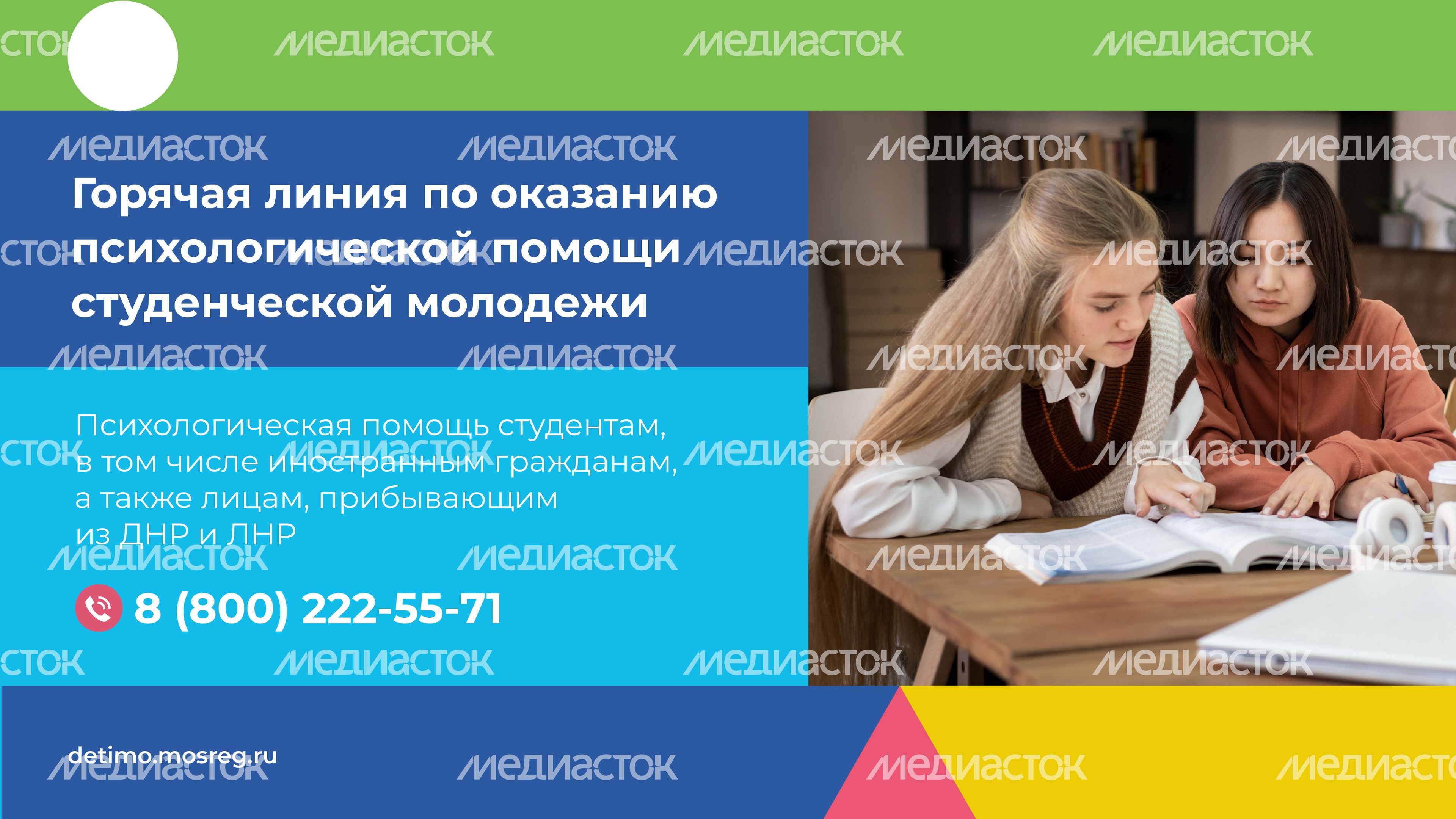 Куда обратиться за психологической помощью горизонталь 08 Куда обратиться за психологической помощью горизонталь 08