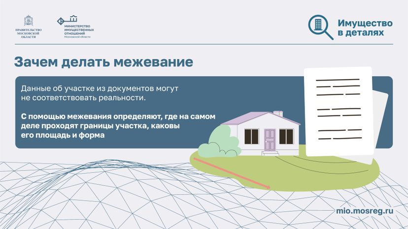 Межевание участка Горизонталь 02