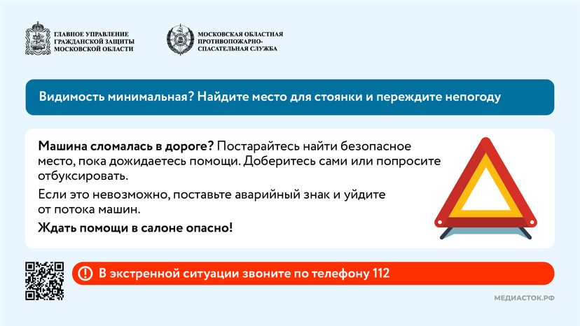 Безопасность на дороге осторожно, снегопад горизонталь (6)