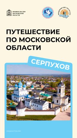 Путешествие по МО вертикаль 01