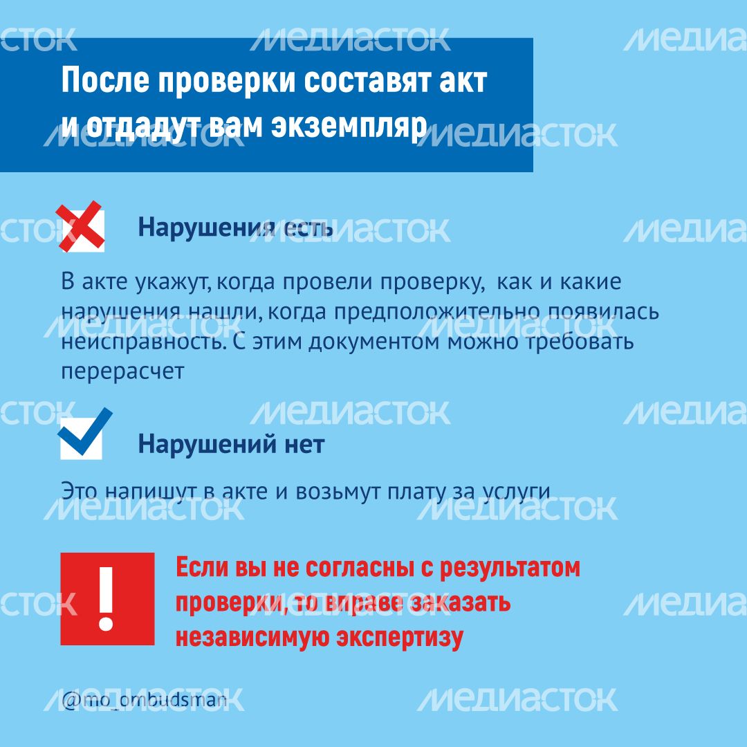 Отключение коммунальных услуг квадрат_00006.png