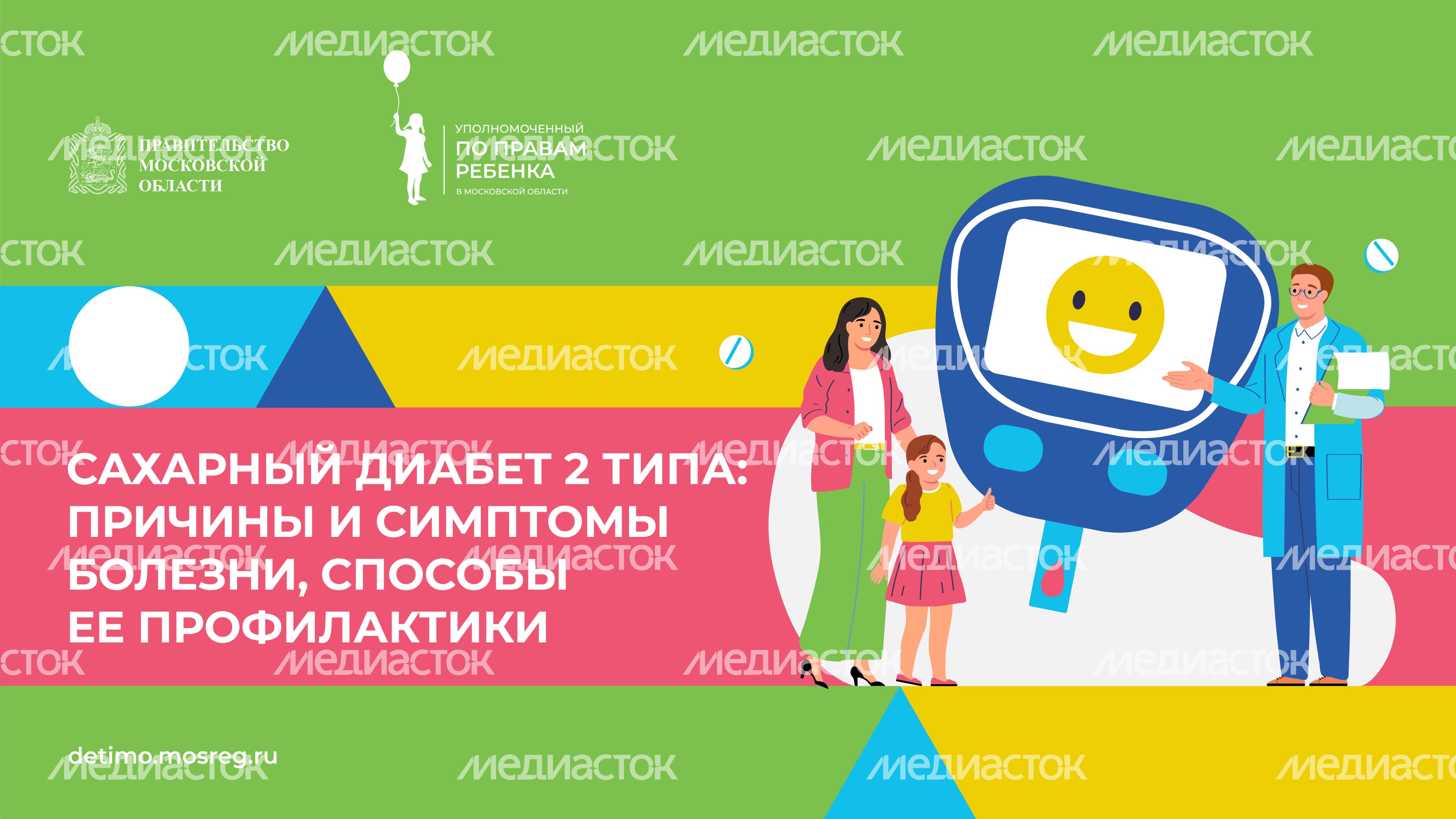 сахарный диабет горизонталь 01